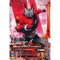 Ganbarizing - Kamen Rider Drive / Kamen Rider Drive (Character)