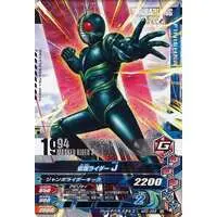 Ganbarizing - Kamen Rider J