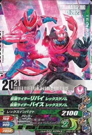 Ganbarizing - Kamen Rider Revice / Kamen Rider Vice & Kamen Rider Revi (Character)