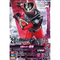 Ganbarizing - Kamen Rider Ryuki