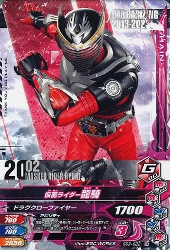 Ganbarizing - Kamen Rider Ryuki