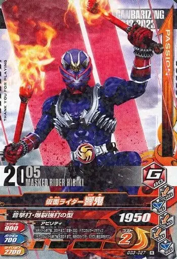 Ganbarizing - Kamen Rider Hibiki