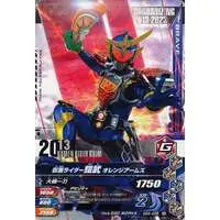 Ganbarizing - Kamen Rider Gaim / Kamen Rider Gaim (Character)