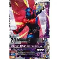 Ganbarizing - Kamen Rider Build / Kamen Rider Build (Character)