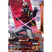 Ganbarizing - Kamen Rider X