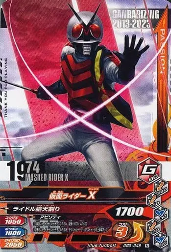 Ganbarizing - Kamen Rider X