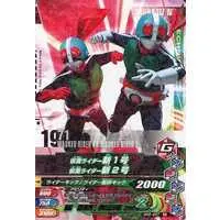 Ganbarizing - Kamen Rider / Kamen Rider 2 & Kamen Rider 1