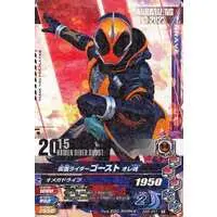 Ganbarizing - Kamen Rider Ghost