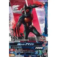 Ganbarizing - Kamen Rider Amazon