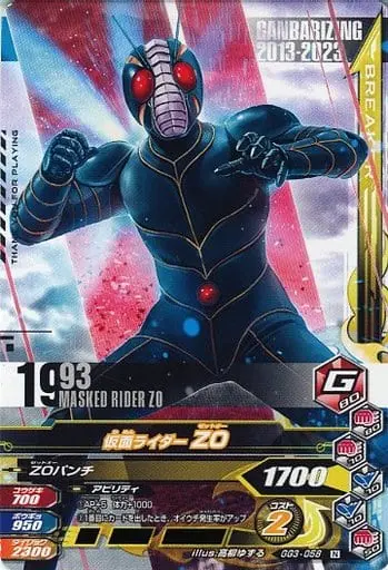 Ganbarizing - Kamen Rider ZO