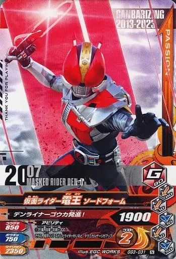 Ganbarizing - Kamen Rider Den-O / Kamen Rider Den-O (Character)