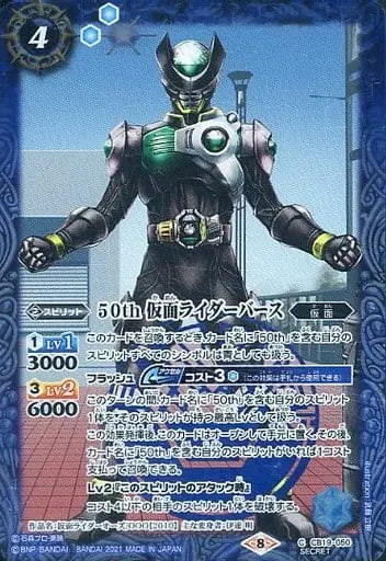 Battle Spirits - Kamen Rider OOO / Kamen Rider Birth