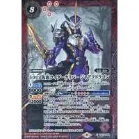 Battle Spirits - Kamen Rider Saber / Kamen Rider Calibur