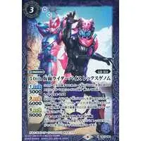 Battle Spirits - Kamen Rider Revice / Kamen Rider Vice