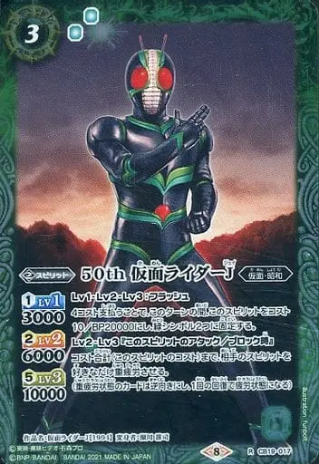 Battle Spirits - Kamen Rider J