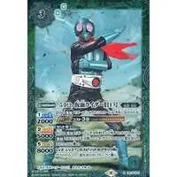 Battle Spirits - Kamen Rider / Kamen Rider 1