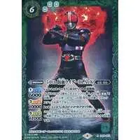 Battle Spirits - Kamen Rider Black