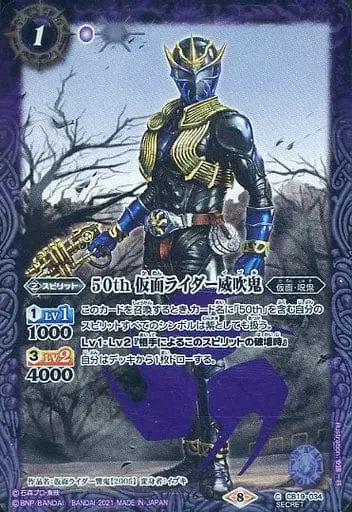 Battle Spirits - Kamen Rider Hibiki / Kamen Rider Ibuki