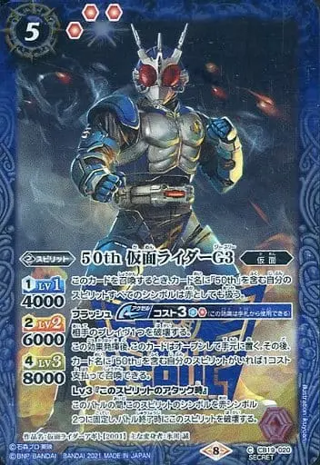 Battle Spirits - Kamen Rider Agito / Kamen Rider G3