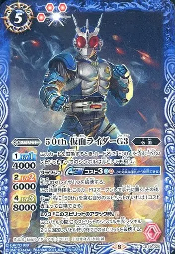 Battle Spirits - Kamen Rider Agito / Kamen Rider G3