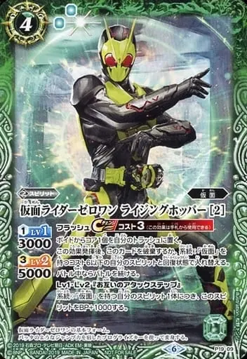 Battle Spirits - Kamen Rider Zero-One