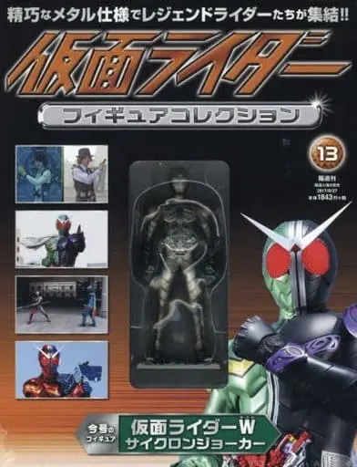 Kamen Rider Figure Collection - Kamen Rider W / Kamen Rider Double