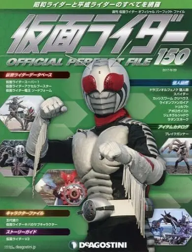 Book - Kamen Rider Official Perfect File