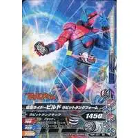 Ganbarizing - Kamen Rider Build / Kamen Rider Build (Character)