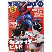 Book - Kamen Rider Build