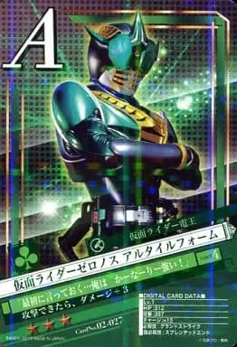 Trading Card - Kamen Rider Den-O / Kamen Rider Zeronos