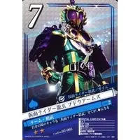 Trading Card - Kamen Rider Gaim / Kamen Rider Ryugen