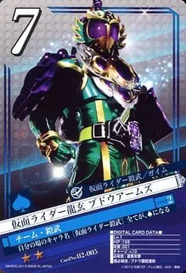 Trading Card - Kamen Rider Gaim / Kamen Rider Ryugen