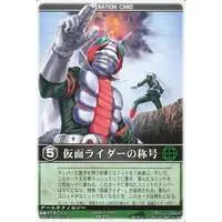 Trading Card - Kamen Rider V3