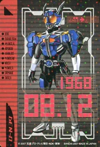 Trading Card - Kamen Rider Den-O / Kamen Rider Den-O (Character)