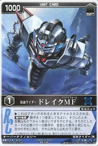 Trading Card - Kamen Rider Kabuto / Kamen Rider Drake