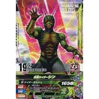 Ganbarizing - Shin Kamen Rider: Prologue / Kamen Rider Shin