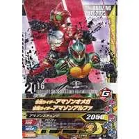 Ganbarizing - Kamen Rider Amazons / Kamen Rider Amazon Alfa & Kamen Rider Amazon Omega