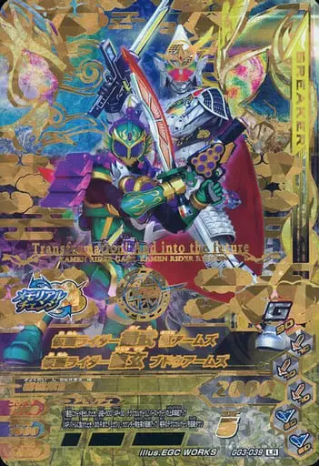 Ganbarizing - Kamen Rider Gaim / Kamen Rider Gaim (Character) & Kamen Rider Ryugen