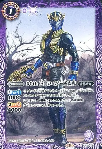 Battle Spirits - Kamen Rider Hibiki / Kamen Rider Ibuki