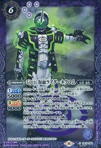 Battle Spirits - Kamen Rider Ghost / Kamen Rider Necrom