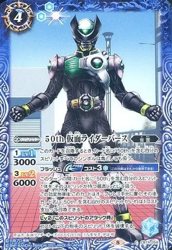 Battle Spirits - Kamen Rider OOO / Kamen Rider Birth