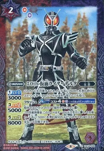 Battle Spirits - Kamen Rider 555 / Kamen Rider Delta