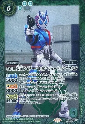 Battle Spirits - Kamen Rider Zero-One / Kamen Rider Vulcan