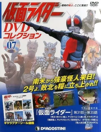 Book - Kamen Rider DVD Collection