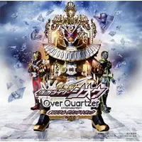 Soundtrack - CD - Kamen Rider Zi-O / Kamen Rider Ginga & Kamen Rider Woz & Kamen Rider Barlckxs & Kamen Rider Zamonas