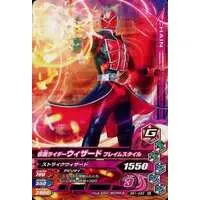 Ganbarizing - Kamen Rider Wizard