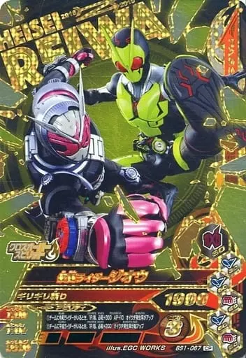 Ganbarizing - Kamen Rider Zi-O