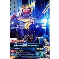 Ganbarizing - Kamen Rider Gaim / Kamen Rider Gaim (Character)