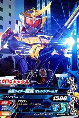 Ganbarizing - Kamen Rider Gaim / Kamen Rider Gaim (Character)