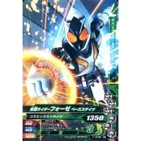 Ganbarizing - Kamen Rider Fourze / Kamen Rider Fourze (Character)